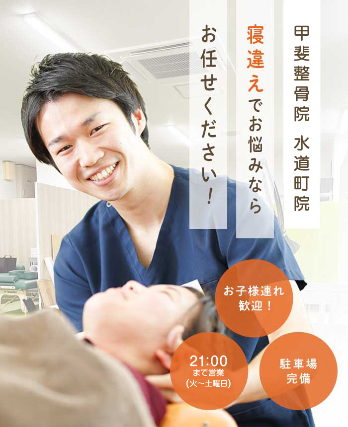 寝違えについて