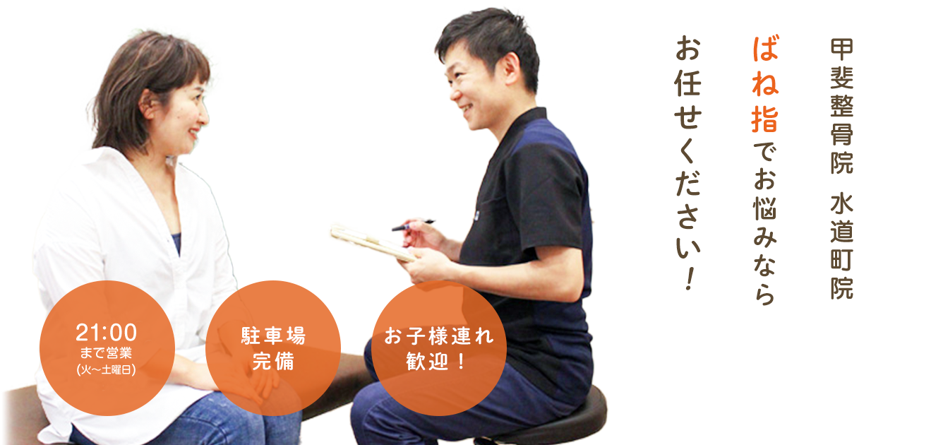 ばね指について