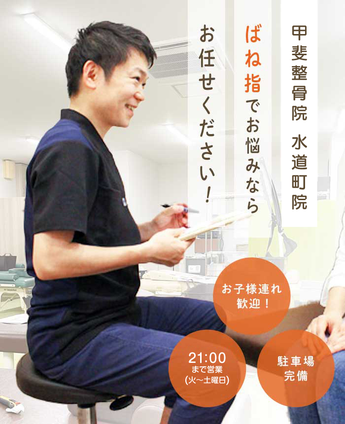 ばね指について